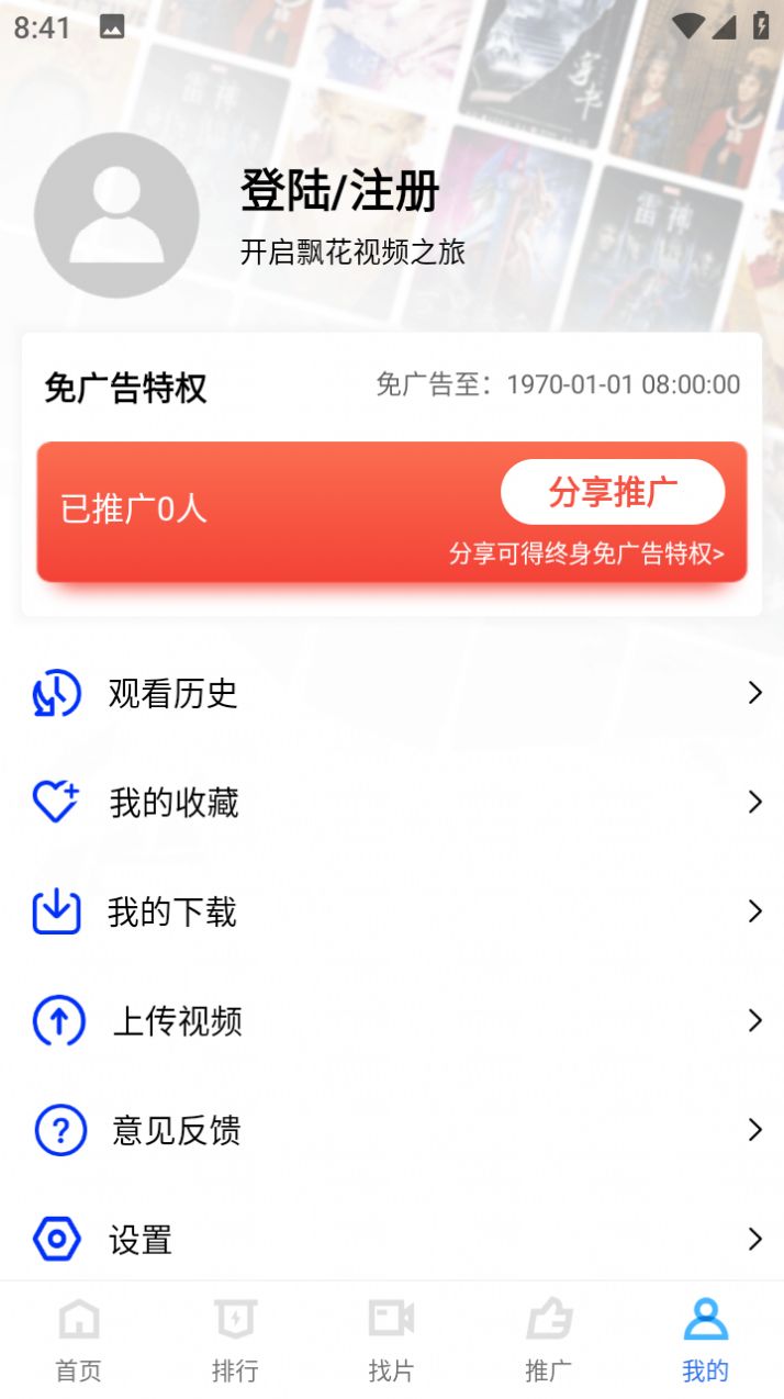 飘花视频免费版去广告下载官方app 飘花视频免费版去广告下载官方app