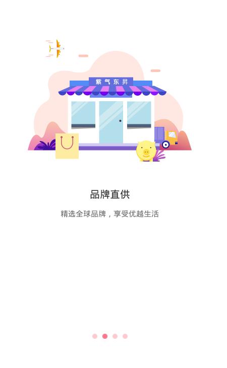 �����������̳�ƽ̨�ٷ���app����
