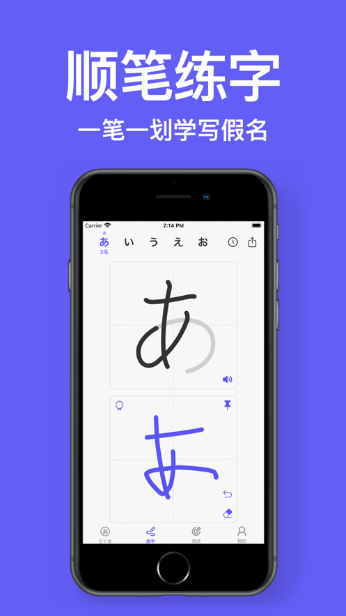 番番五十音学日语app最新版下载 番番五十音学日语app最新版下载