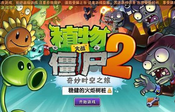 PVZBD最新版2.0游戏下载 新版本界面变化 植物僵尸展示