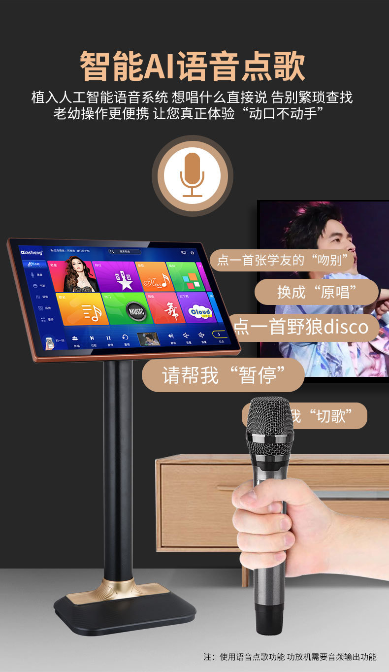 家庭ktv点歌软件电视版app下载 无线麦克风连接 家庭KTV唱歌场景