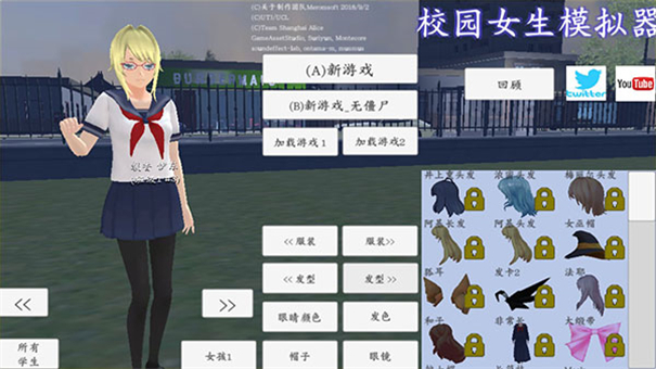 日本校园女生模拟器中文游戏手机版 安卓手机安装过程 界面展示配图
