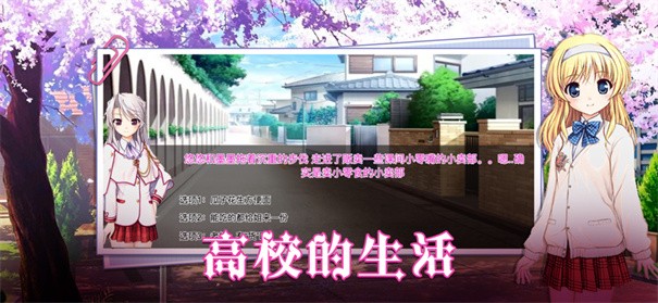 日本校园女生模拟器中文游戏手机版 下载安装界面截图 安卓苹果双端教程配图