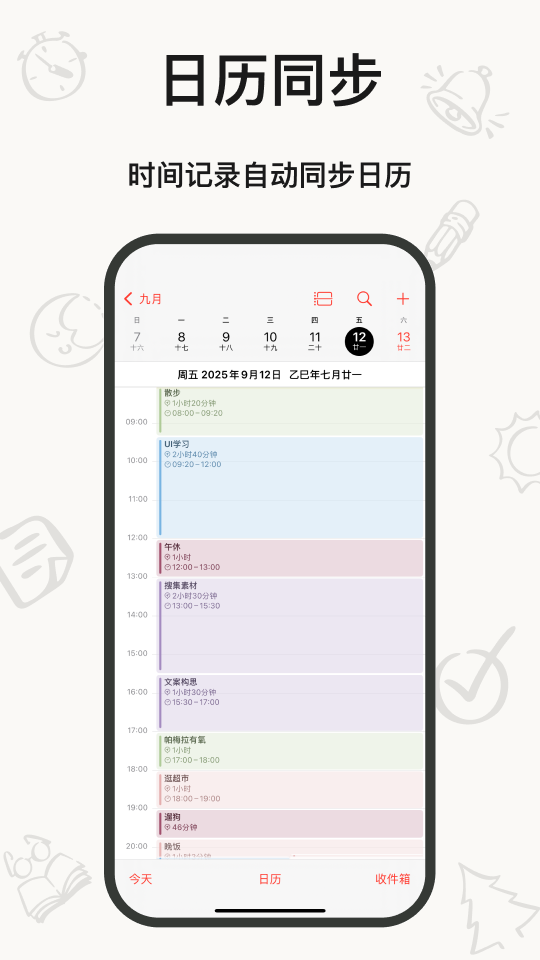 时光伴侣5.9.7 日历时钟
