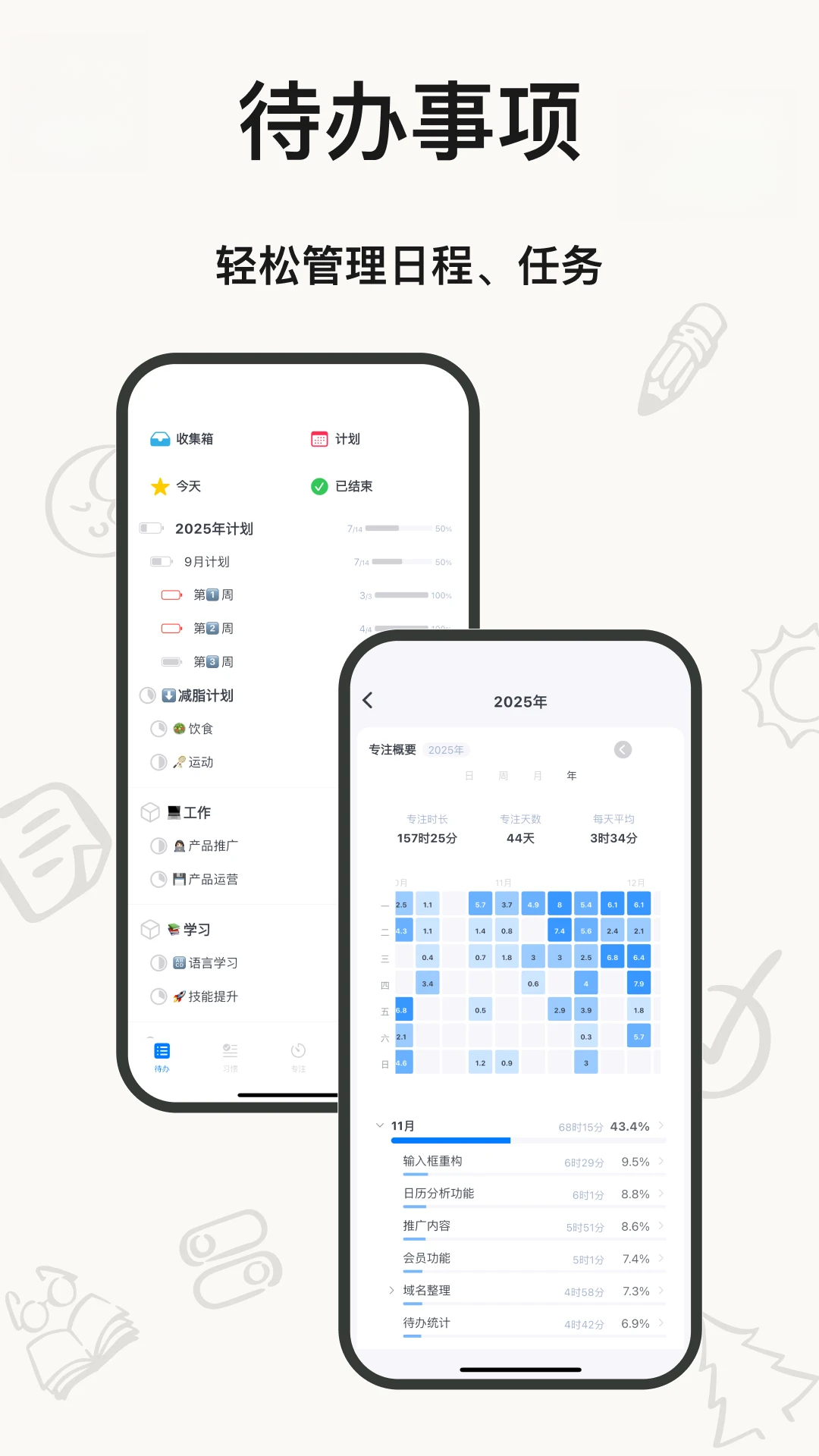 时光伴侣5.9.7 日历时钟