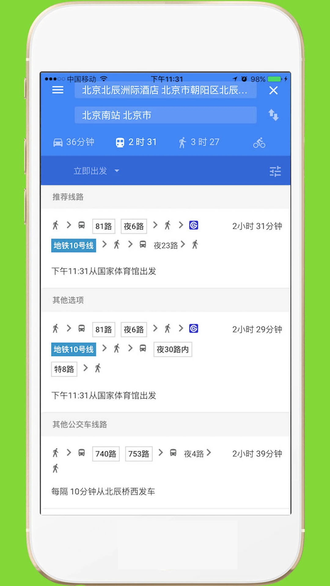 中文世界地图4.2 高清地图查看