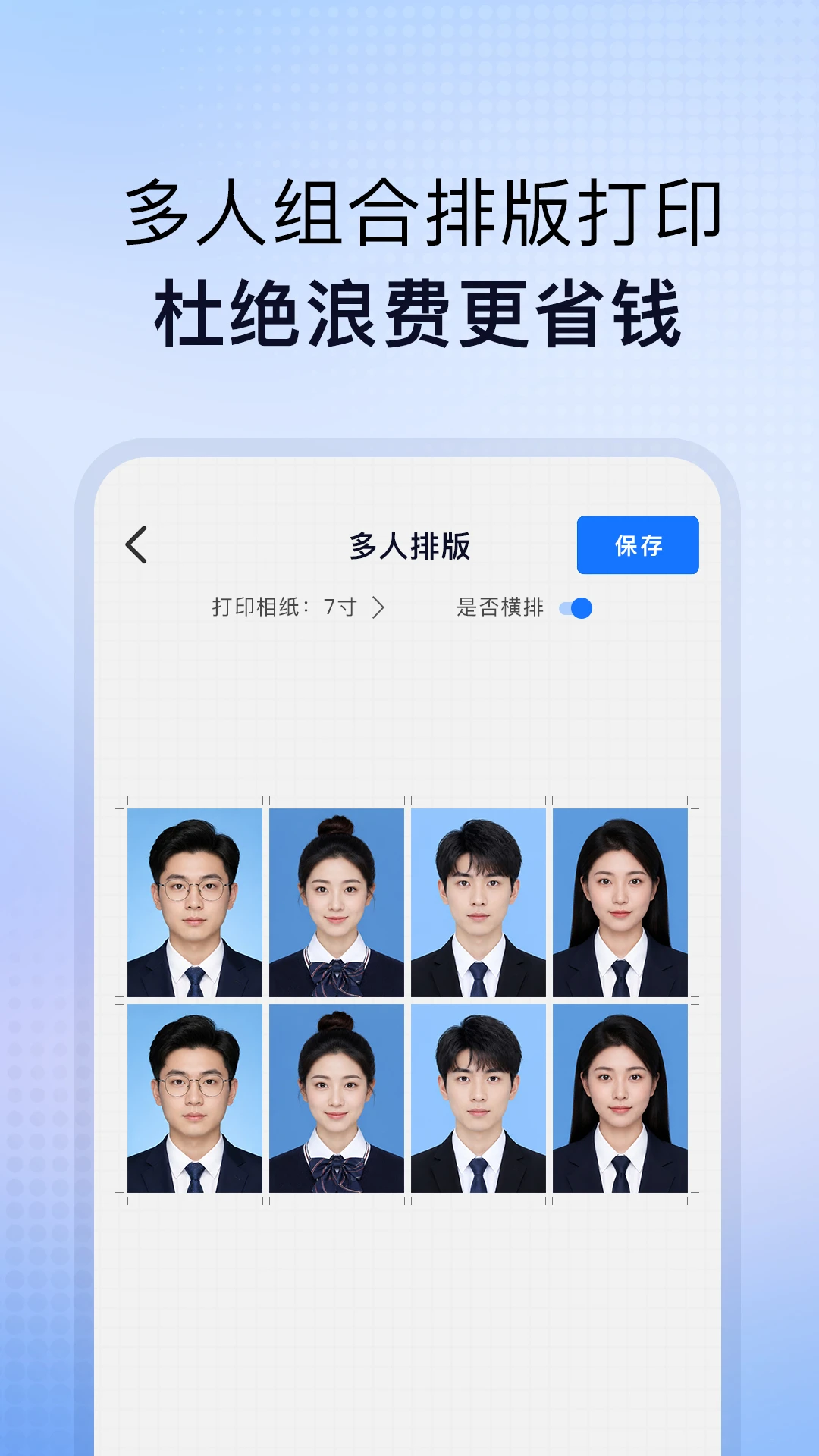 小熊电子证件照5.7.0.0 证件照制作