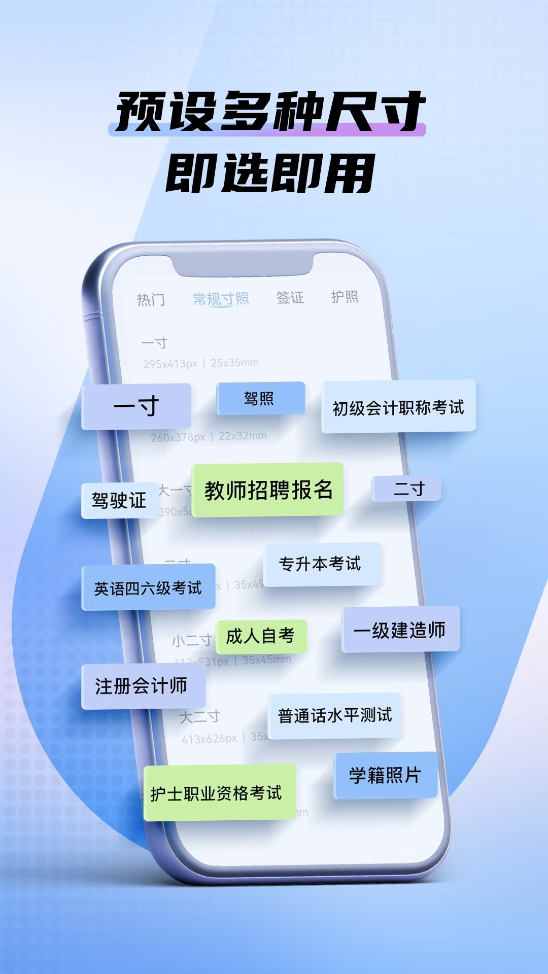 小熊电子证件照5.7.0.0 证件照制作