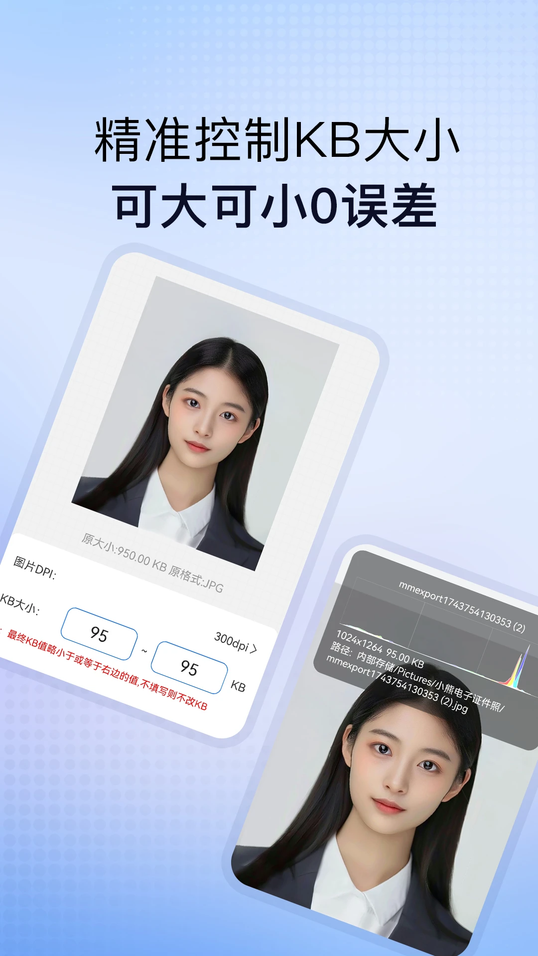 小熊电子证件照5.7.0.0 证件照制作