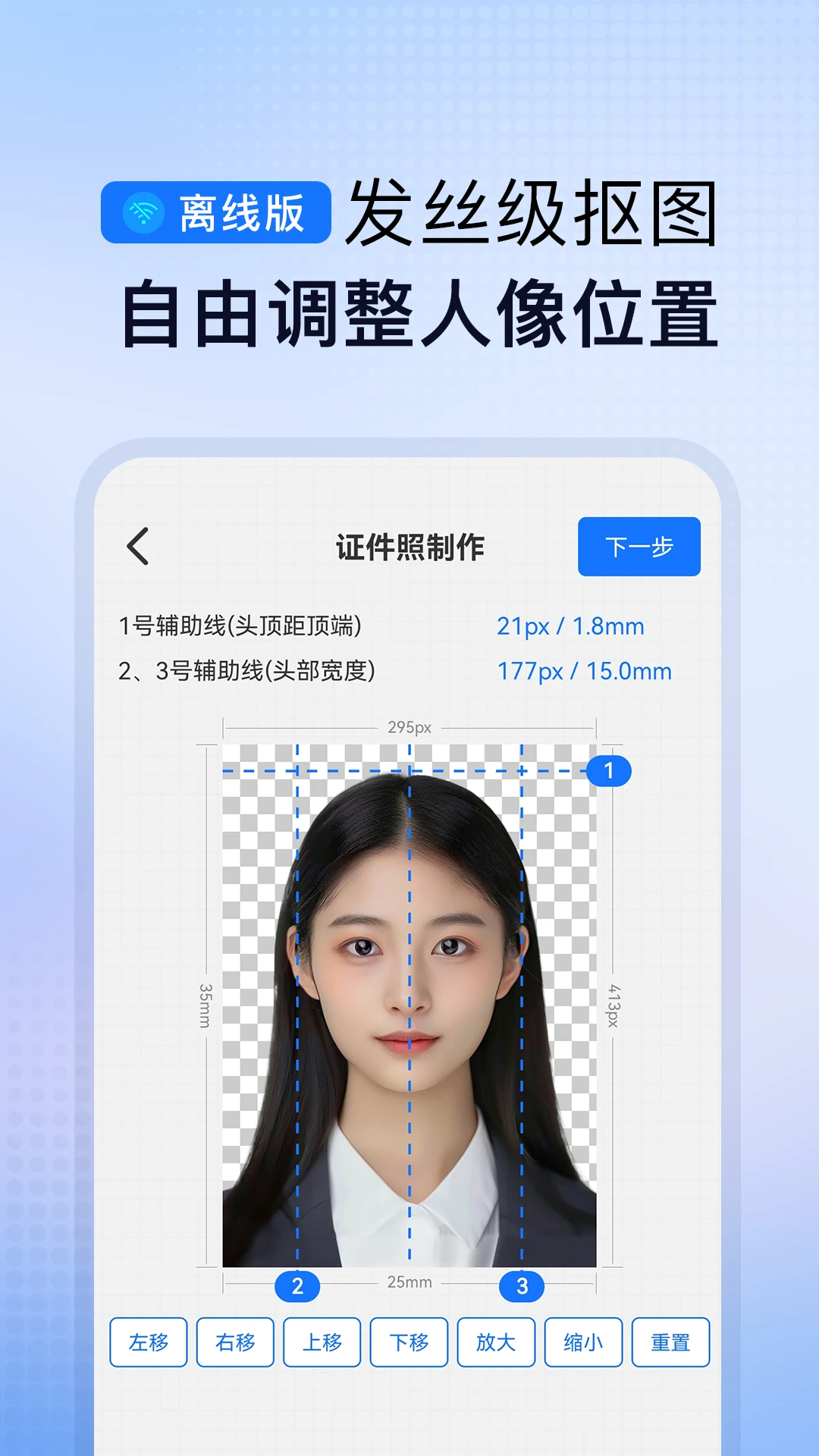小熊电子证件照5.7.0.0 证件照制作