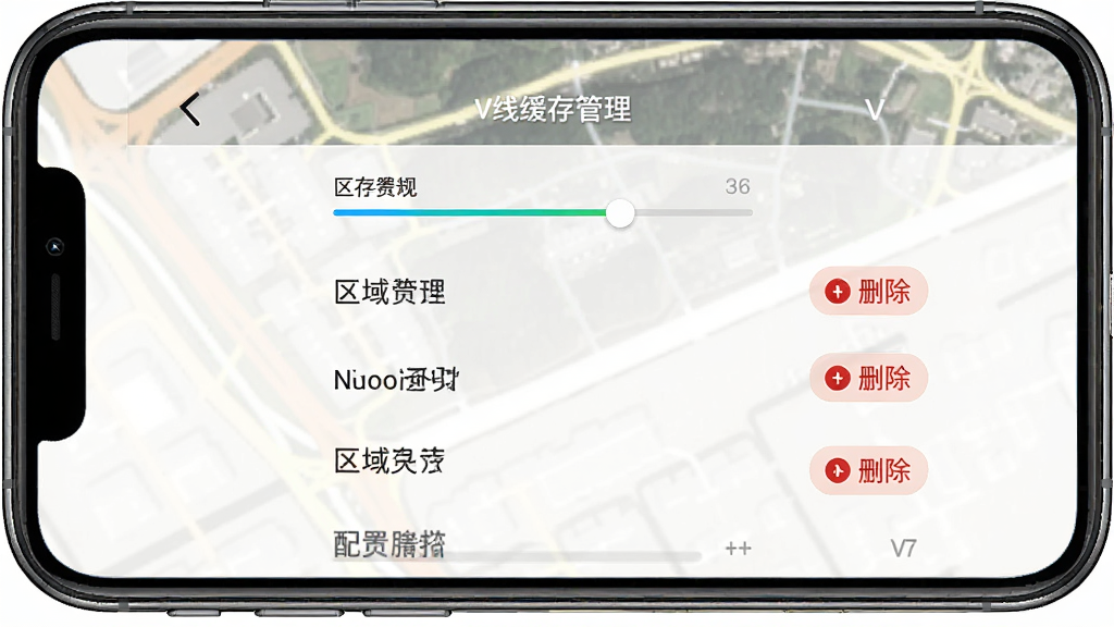 VR实景卫星地图离线缓存设置界面图,主体为手机显示缓存管理页面,布局为列表式,排版简洁,风格为设置菜单风格,细节包含缓存进度条、区域名称、删除按钮,画质高清,干净,无多余元素