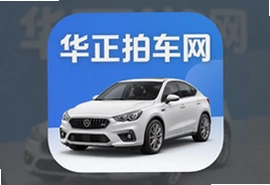 华正拍车网app官方下载安装最新版