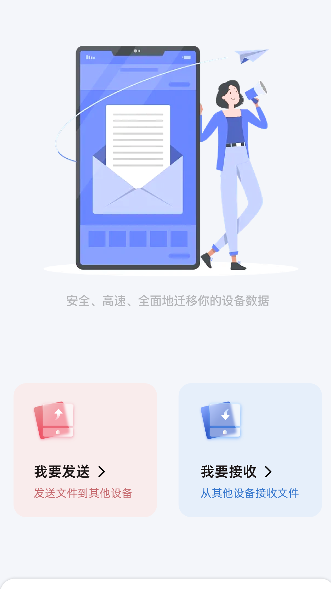 搬家帮安卓手机版下载安装后权限设置与接单界面