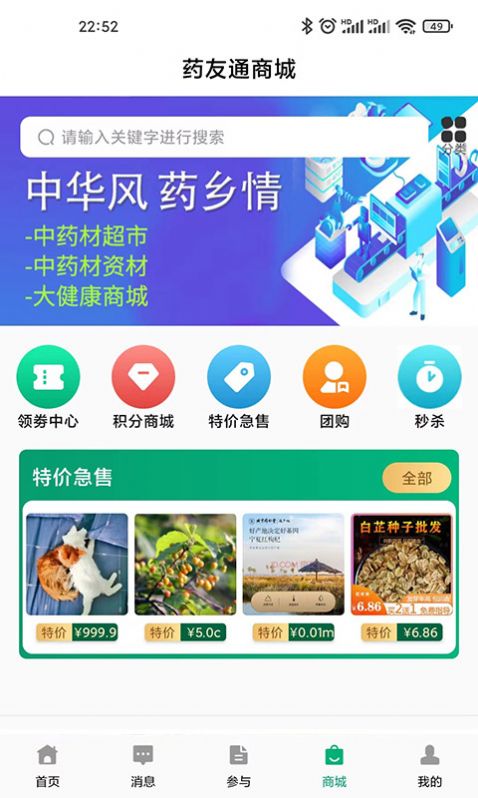 ҩ�����̳�app�ٷ�����ƻ���ֻ���װ������