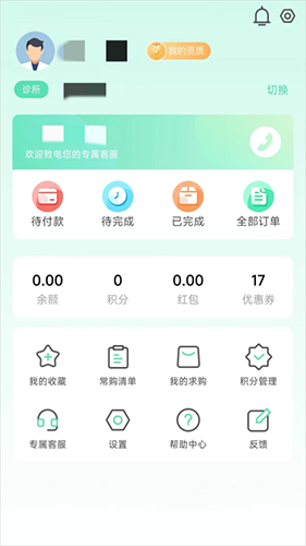 ҩ�����̳�app�ٷ����ذ�װ���°�ȫ���̲���ʾ��ͼ