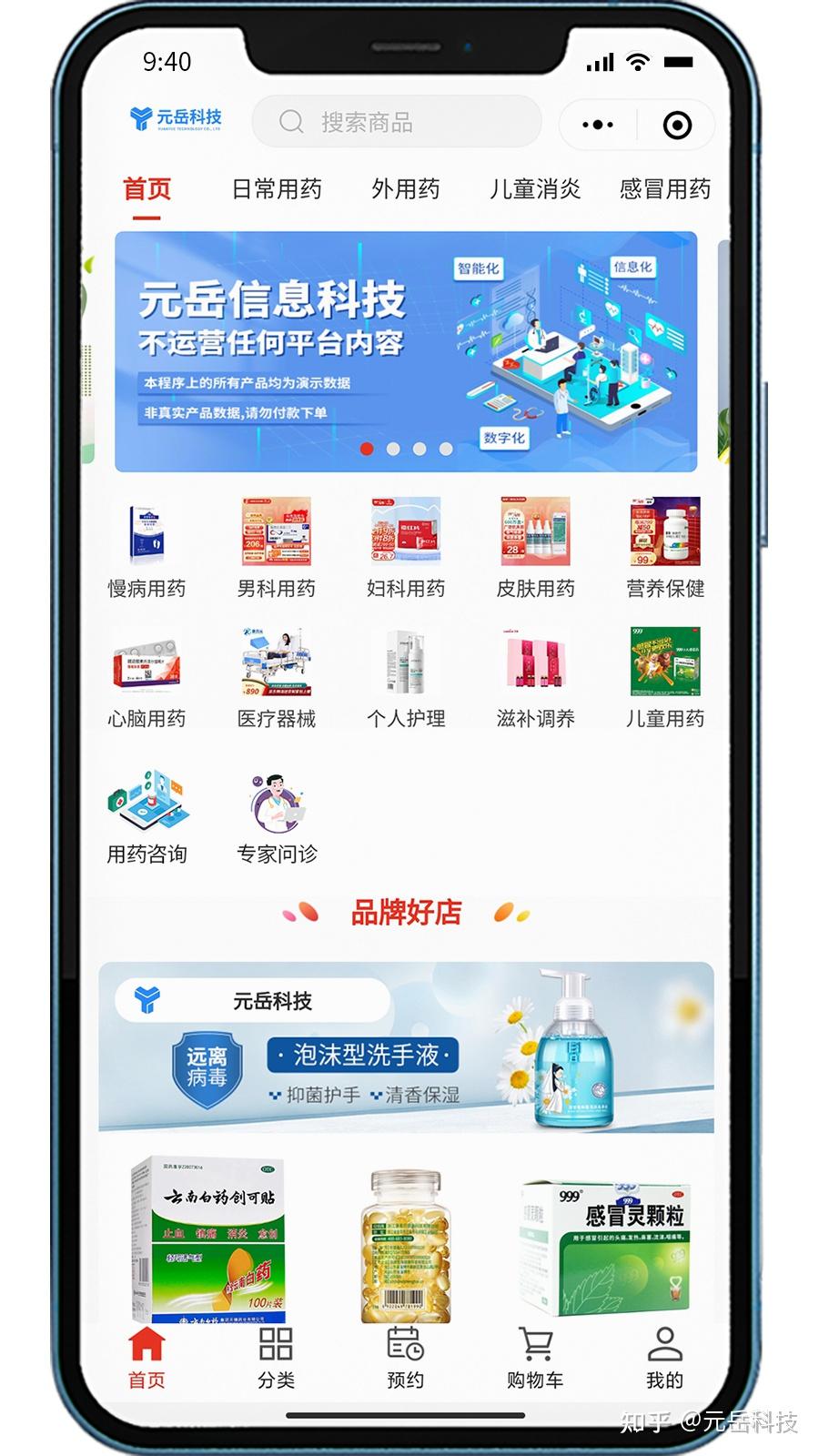 ҩ�����̳�app�ٷ����������Ա��밲װ��У��