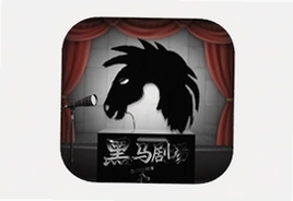 黑马剧场下载app软件手机版官方安装