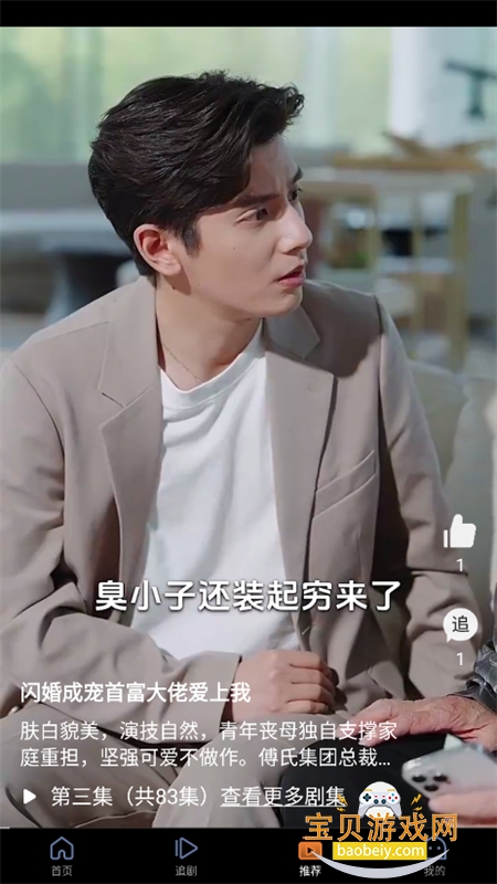 �����糡����app�����ֻ��� ��װ������ ��׿apk ��ͼ