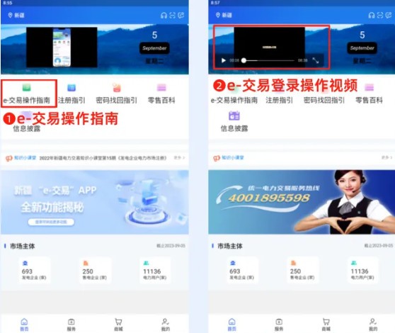 e买卖安卓版下载安装包校验与版本号查看操作截图