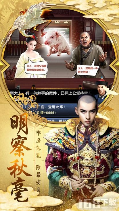 神州小县令元宝最新安卓版安全下载渠道对比图