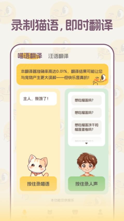 宠语社交软件安卓下载后新手设置 隐私权限与兴趣标签填写技巧