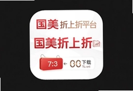 国美折上折平台app官方版下载安装