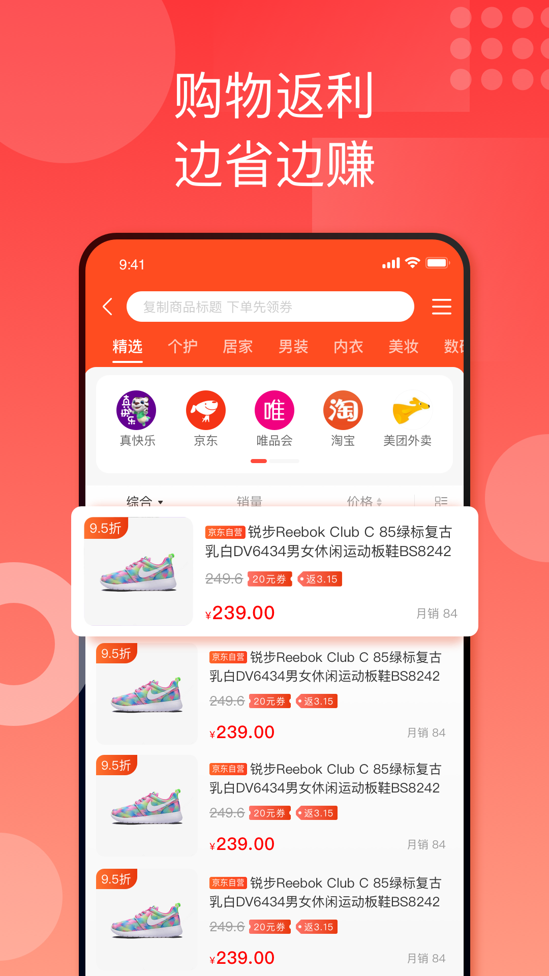 ����������ƽ̨app�û��汾���� �ٷ������ذ�װ�̳� ��׿ƻ��ͨ�� ����ʡǮ�ۿ�����