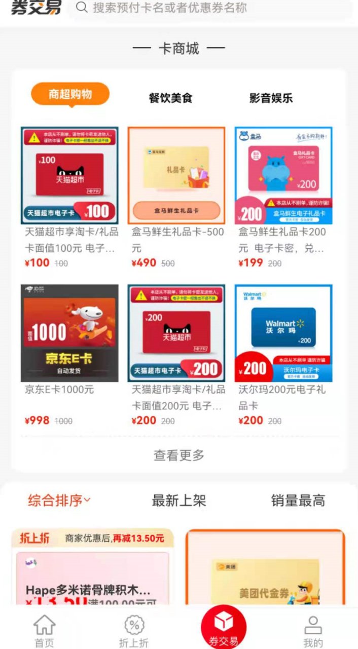 ����������ƽ̨app�û��汾���� ��׿�ֻ���װ���� δ֪��ԴȨ������ ���°汾��װ��