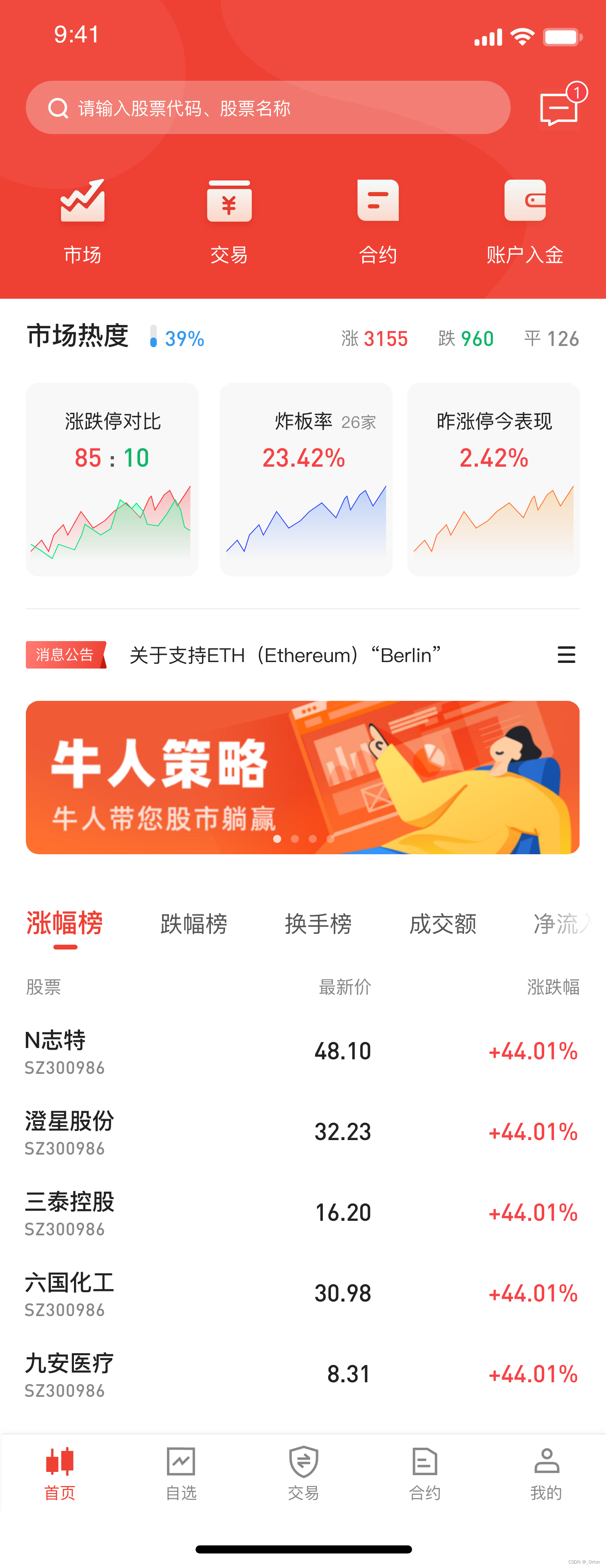E����app�ٷ����Ʊ����ƽ̨���� ʵ�̽��׽���ͷ���˵����ͼ