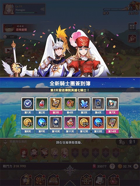 放置七骑士官方最新版游戏下载 新手开局资源分配与挂机技巧