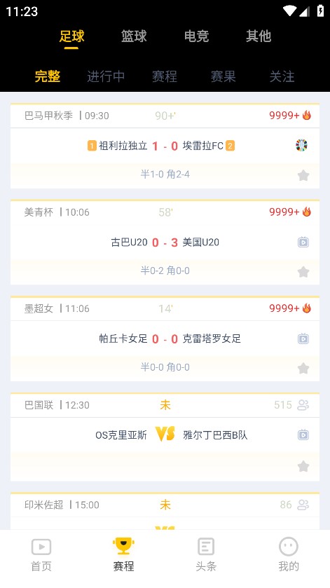 XC体育app最新版上手使用体验配图