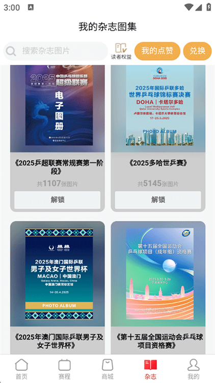XC体育app最新版下载安装全流程配图