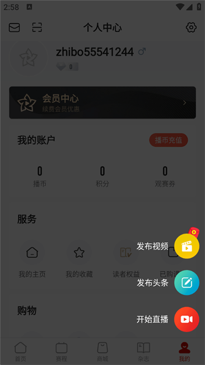 XC体育app最新版安卓安装步骤配图