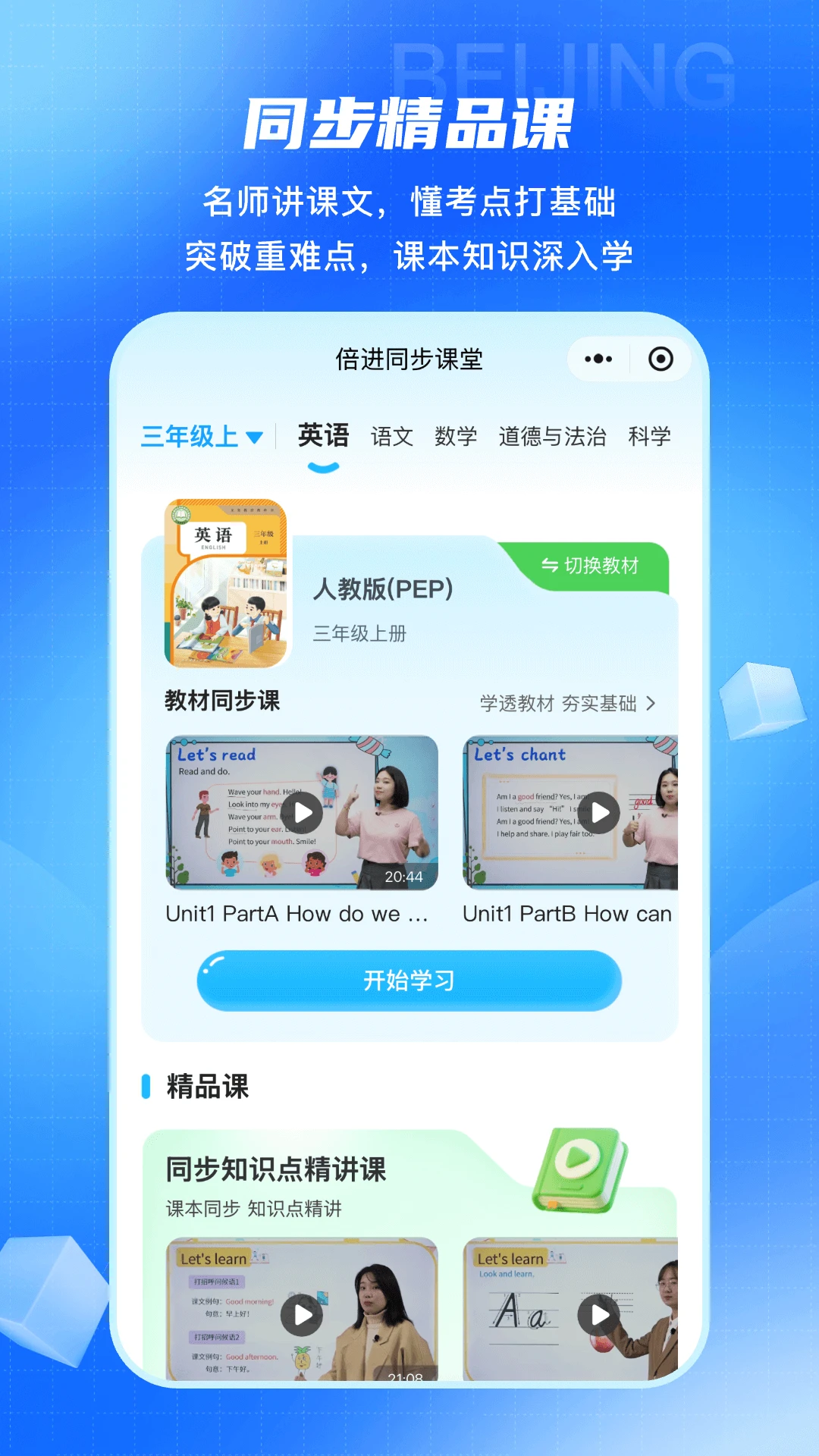 ����ѧ��1.8.2 ����ѧϰƽ̨