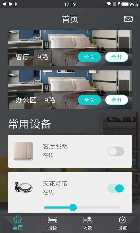 智能家居管家安卓版 设备添加界面截图