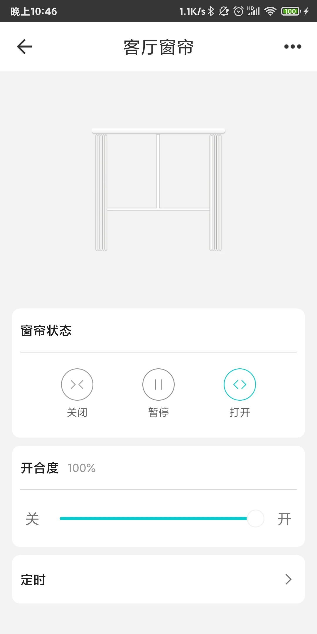智能家居管家2.6.9 全屋智能控制 智能家居管家2.6.9 全屋智能控制