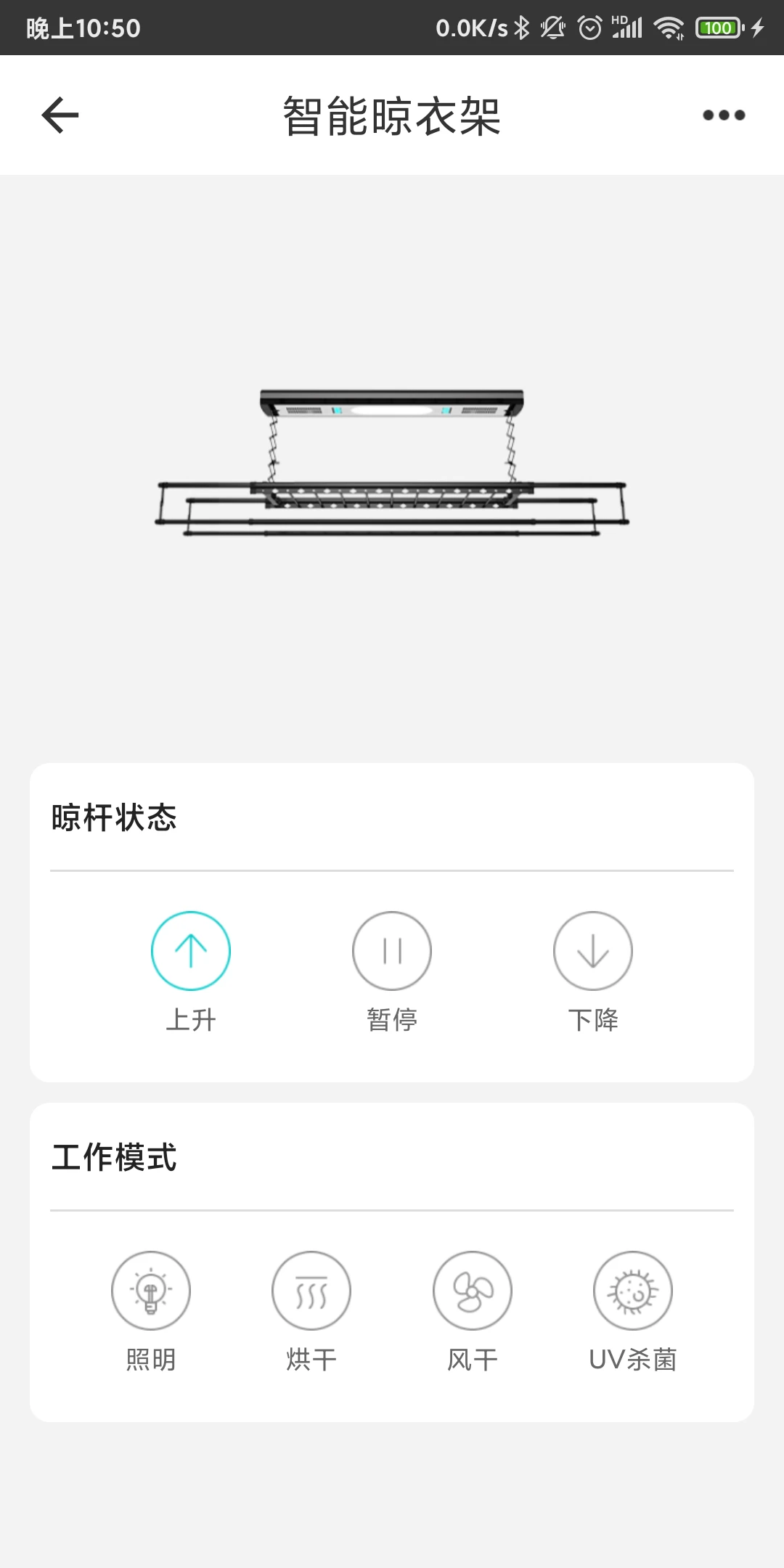 智能家居管家2.6.9 全屋智能控制 智能家居管家2.6.9 全屋智能控制