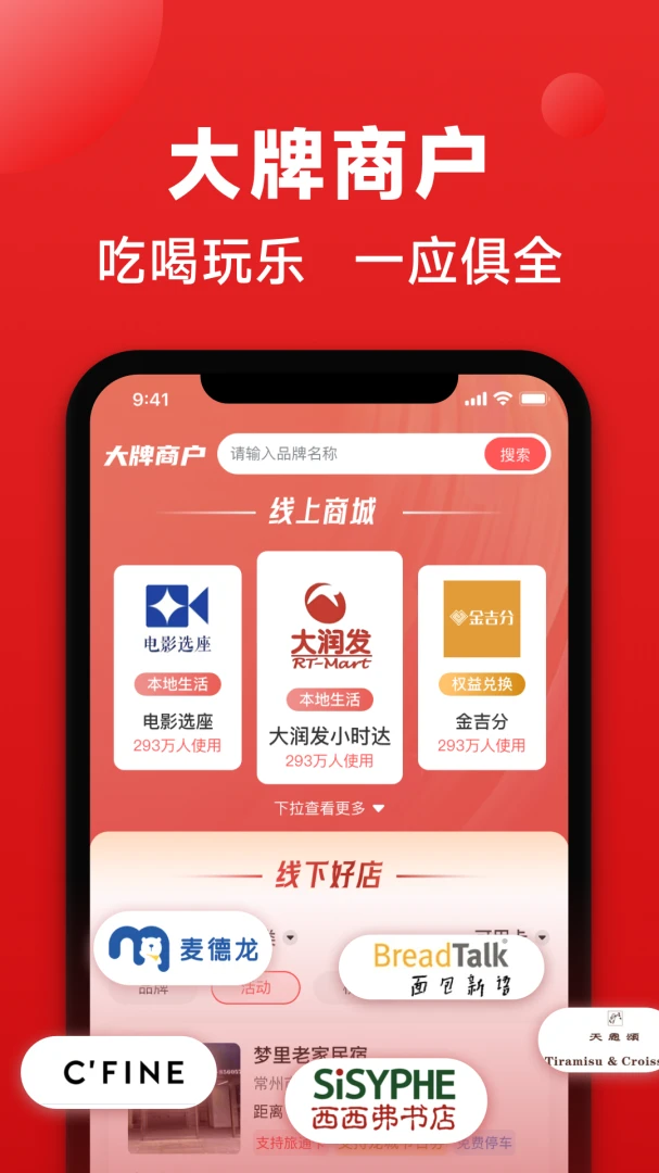 ��ͨ��2.1.9 ����֧��