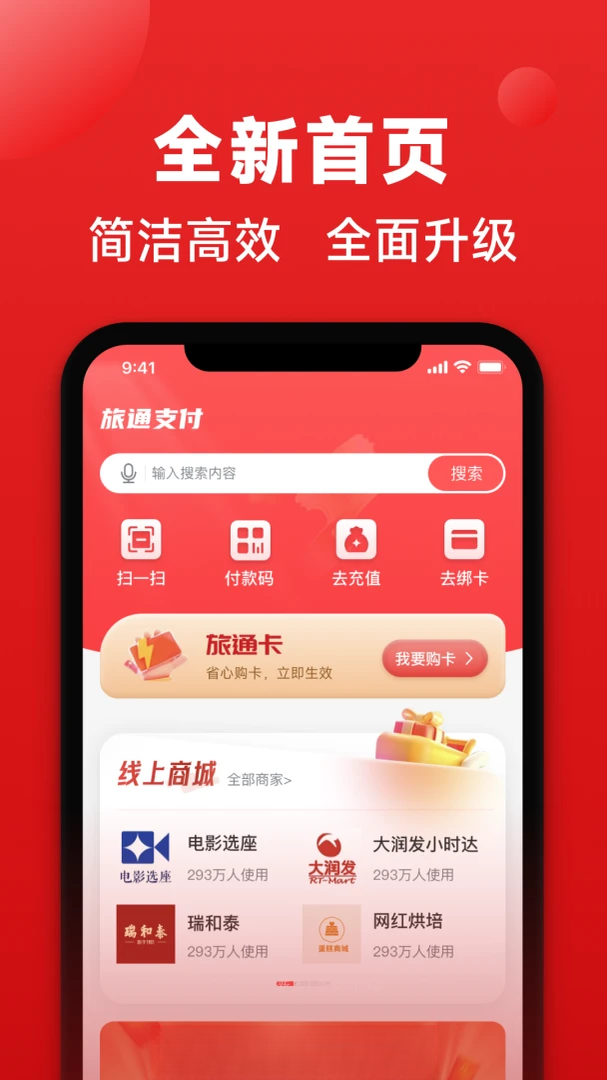 ��ͨ��2.1.9 ����֧��
