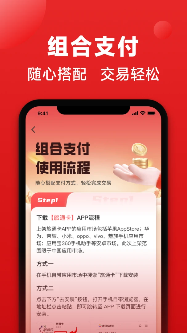 ��ͨ��2.1.9 ����֧��