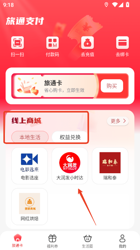 ��ͨ��2.1.9 ����֧��