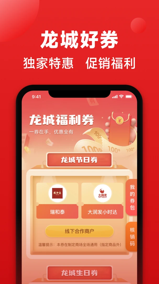 ��ͨ��2.1.9 ����֧��