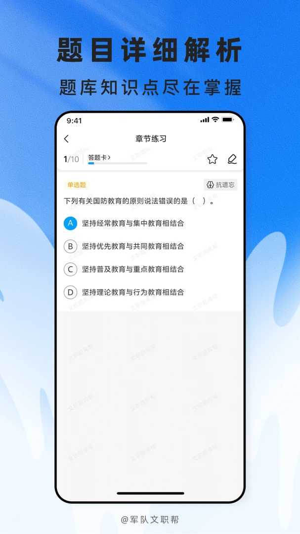 ��ְ��3.1.40 ����ˢ������