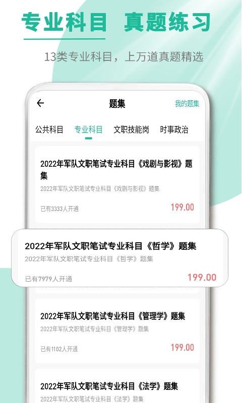 ��ְ��3.1.40 ����ˢ������