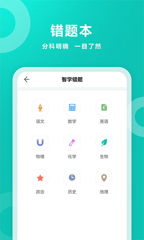 ��ѧ�����ƽ̨���°汾app���ذ�װ ��׿��ƻ�����������Ա�ʾ��ͼ