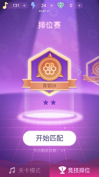 节奏枪神世界官方最新安卓版游戏内新模式玩法截图