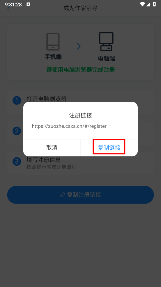 辰思小说app官方下载安装正版 应用商店搜索页面截图