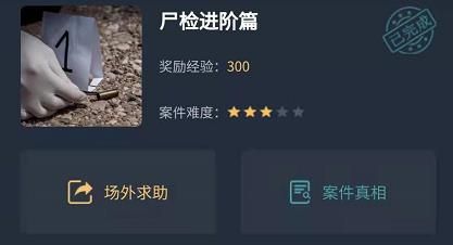 犯罪大师疑案追凶尸检篇完整最新版 嫌疑人时间线推理破案配图