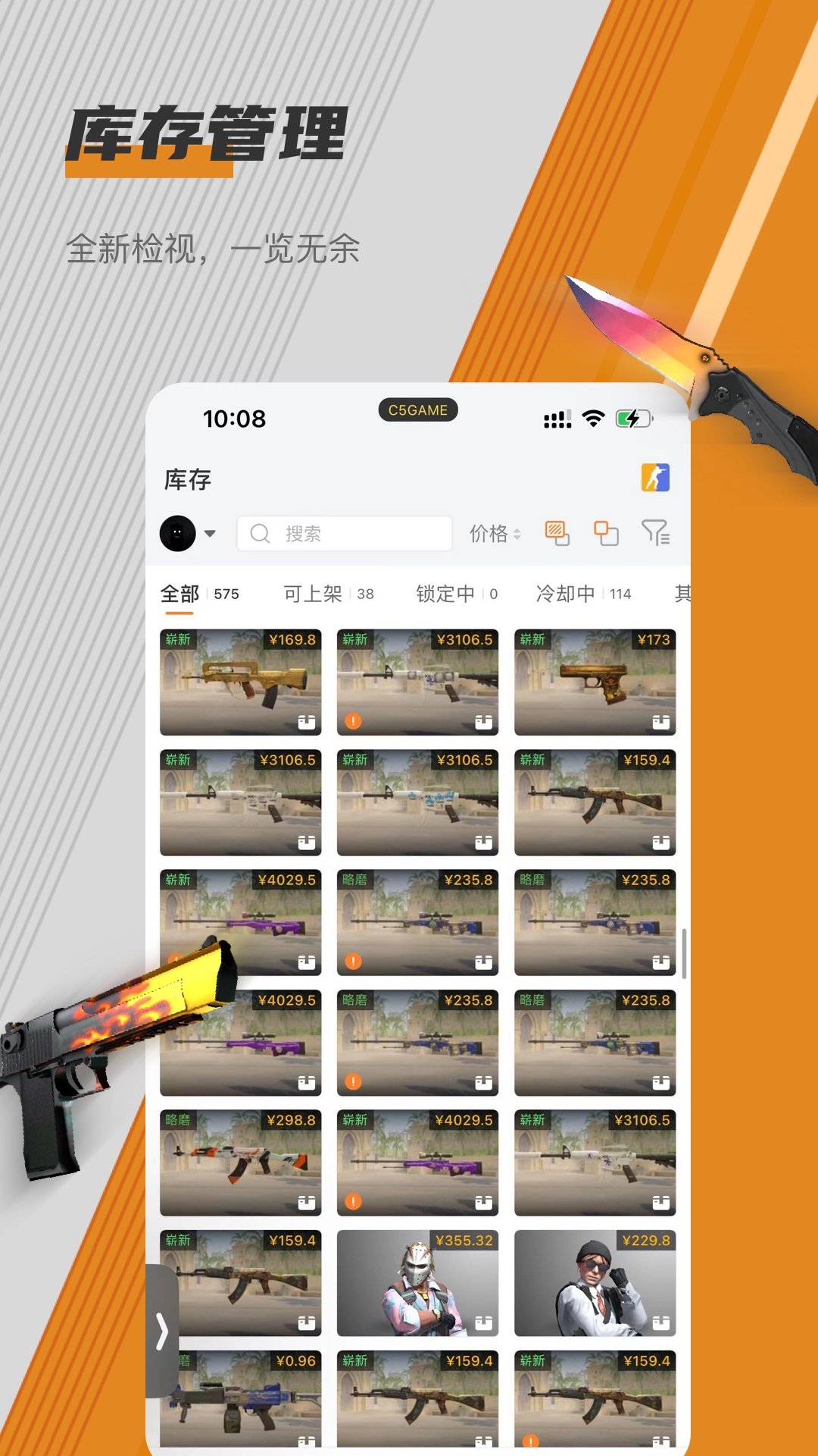 C5GAME��Ϸ��Ʒ����ƽ̨app�ٷ����� �ٷ�������ذ�װʹ��ȫ������ͼ