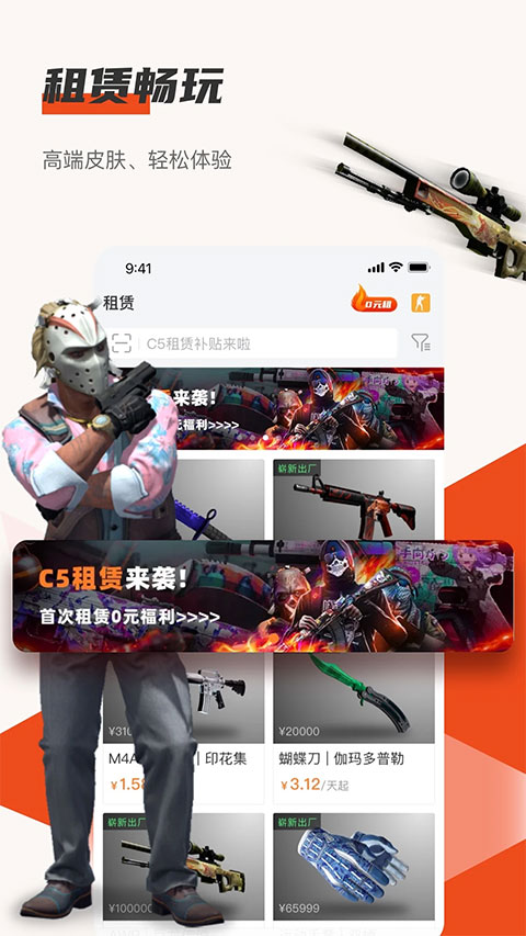 C5GAME��Ϸ��Ʒ����ƽ̨app�ٷ����� �������ֲ���������ͼ